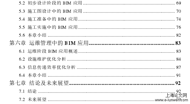 交通工程论文