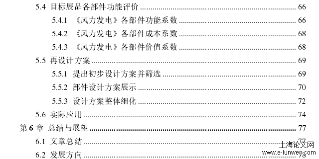 工程科技论文