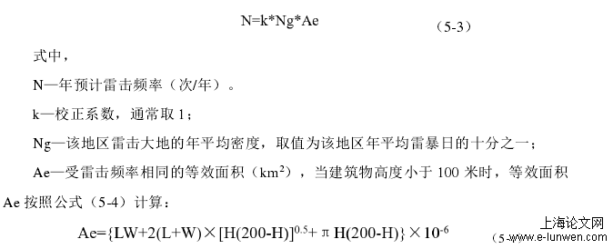 防雷系统设计