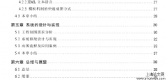 基于要素分类与模板的三维数字采矿工程制图优化探讨