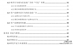 信息流广告的顾客浸合营销——以微博和微信为例