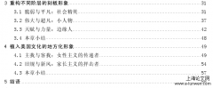 耐克影视广告角色形象探讨——1990年代至今[新闻媒体论文]