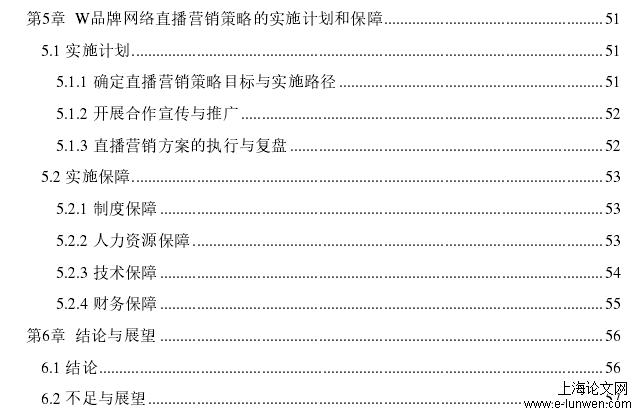 网络与新媒体论文